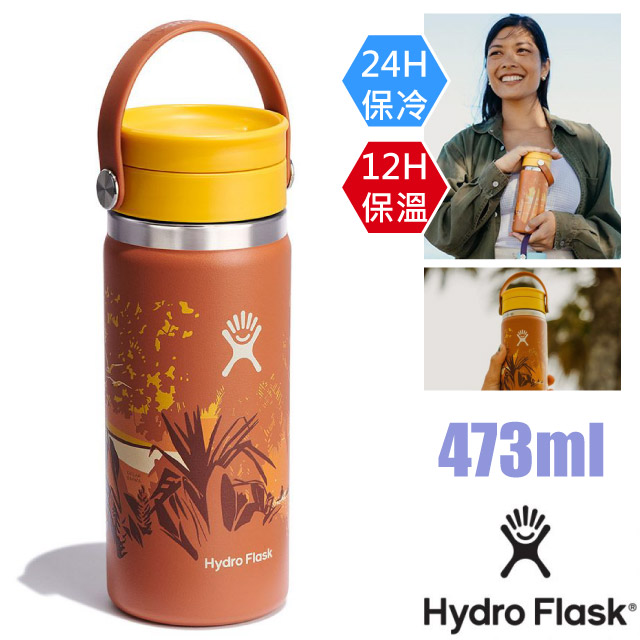 【Hydro Flask】16oz/473ml 食品級旋轉咖啡蓋不鏽鋼真空保冷保溫瓶/HFLEW16BCXF23 胡桃橘✿30E010